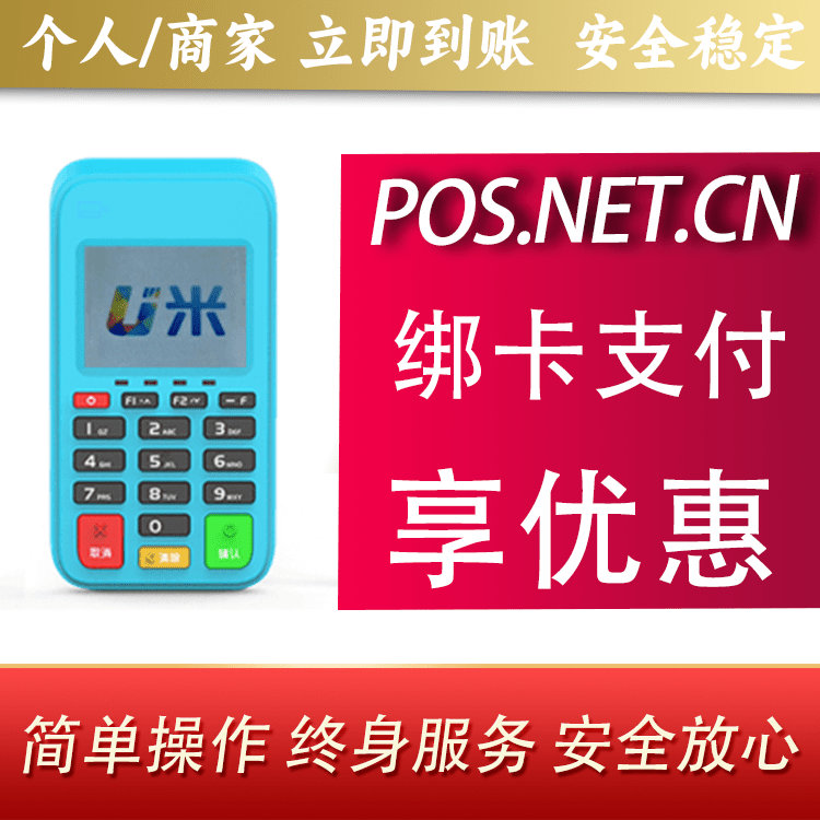 可克达拉U米电签