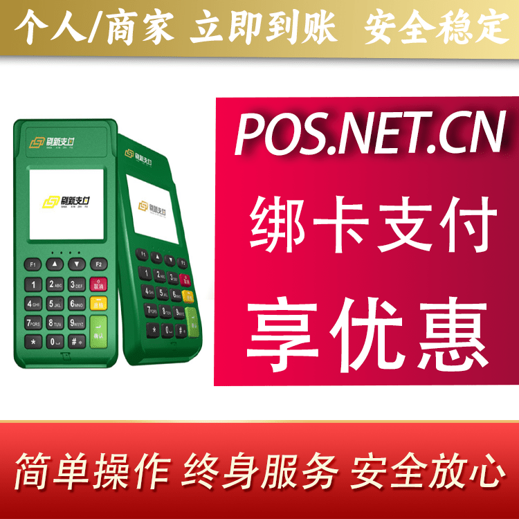可克达拉刷新支付电签