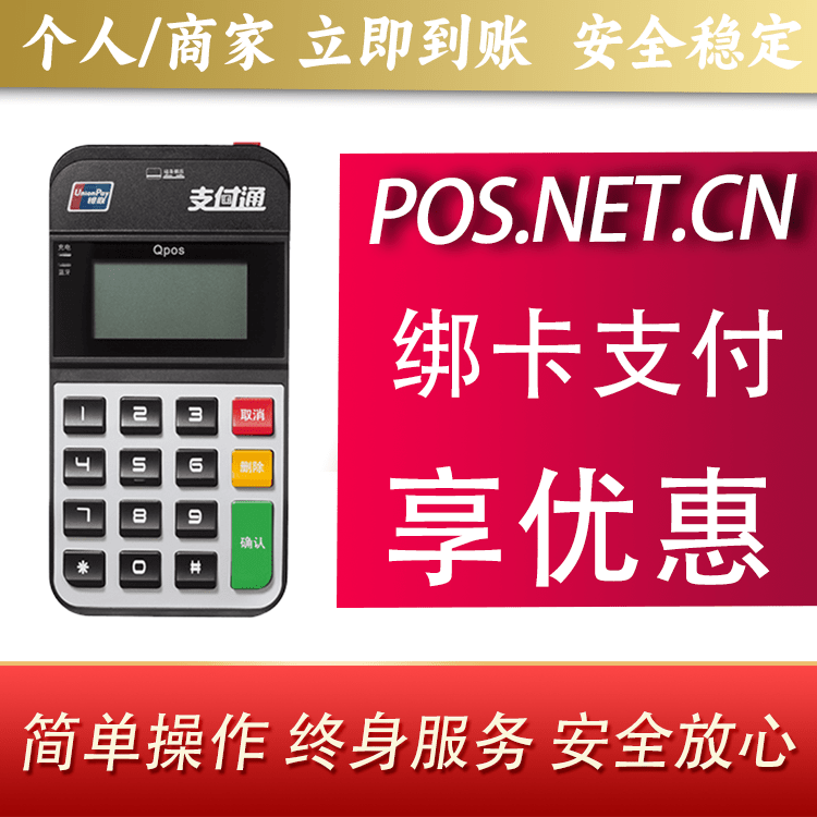 可克达拉海科Qpos