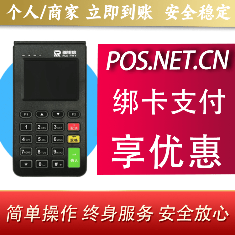 可克达拉瑞银信电签机