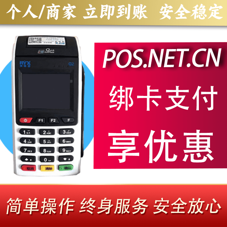 可克达拉瑞银信大POS