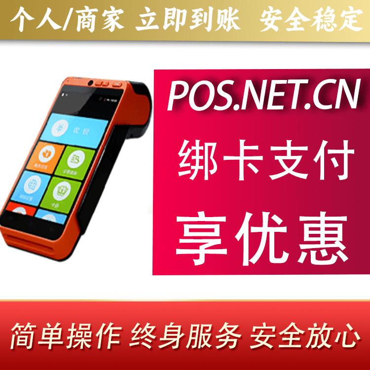 可克达拉合利宝智能POS