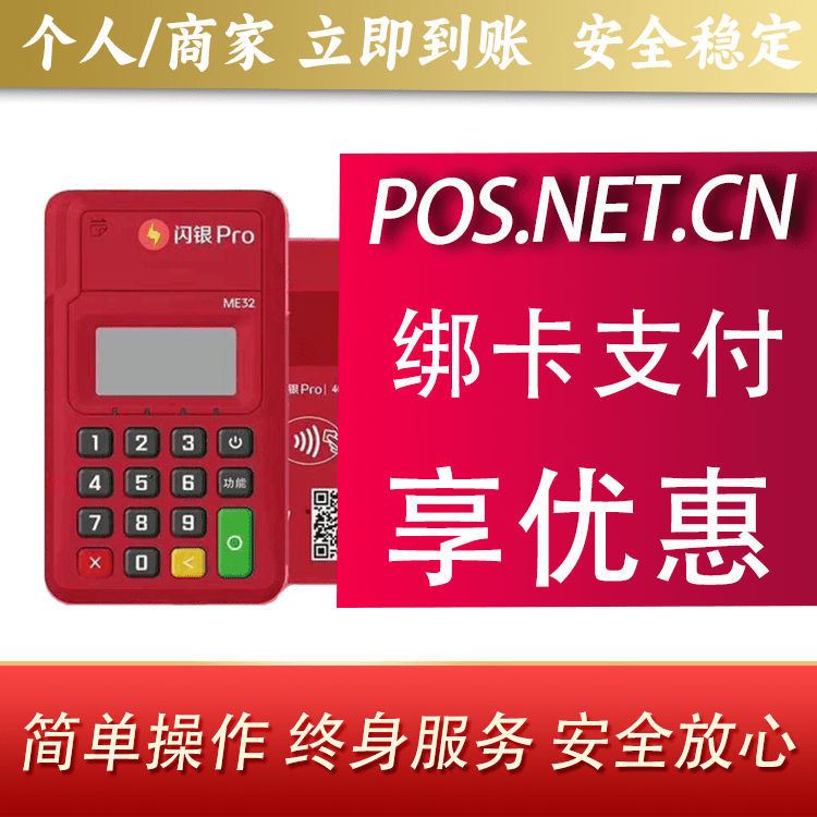可克达拉闪银Pro智能支付终端